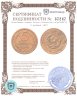 Купить 5 копеек 1927