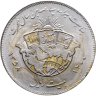 Купить Иран 20 риалов (rials) 1979  1400 лет побегу Мухаммеда
