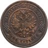Купить 2 копейки 1869 ЕМ