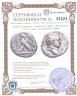 Купить Римская империя, провинция Сирия, Веспасиан, 69-79 годы, Тетрадрахма.(Орёл)