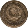 Купить 1 копейка 1933