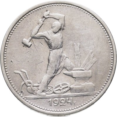 купить Полтинник 1924 (ТР)