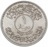 Купить Ирак 1 динар 1972 "25 лет центральному банку"