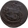 Купить 2 копейки 1790 ЕМ
