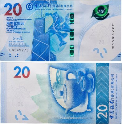 купить Гонконг 20 долларов 2023
