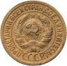 Купить 1 копейка 1929