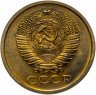Купить 5 копеек 1965 штемпельный блеск