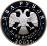 Купить 2 рубля 2003 СПМД "Телец"