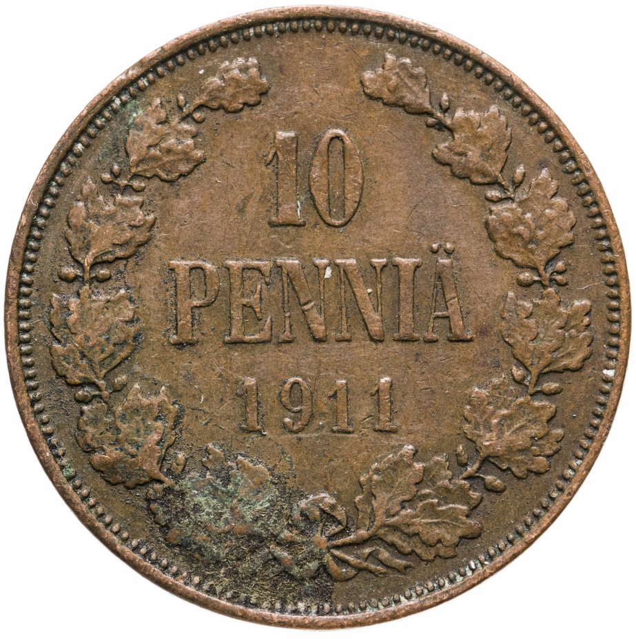 купить 10 пенни (pennia) 1911
