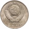 Купить 50 копеек 1988