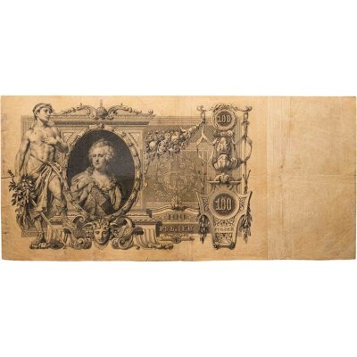 купить 100 рублей 1910 управляющий Коншин, кассир Михеев