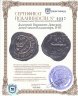 Купить Дмитрий Иванович Донской, денга чекан Владимира, R-III