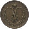 Купить 1/4 копейки 1886 СПБ