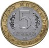 Купить Монетовидный жетон ММД 5 червонцев 2018 "Красная книга СССР - Черный гриф"