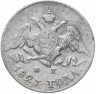 Купить 5 копеек 1827 СПБ-НГ
