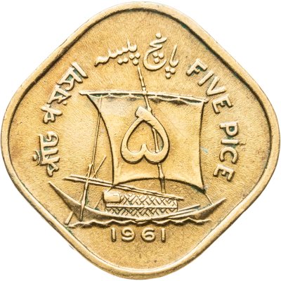 купить Пакистан 5 пайс 1961 FIVE PICE