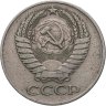 Купить 50 копеек 1961