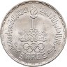 Купить Египет 5 фунтов 1984 «23 Летние Олимпийские Игры в Лос-Анджелесе»