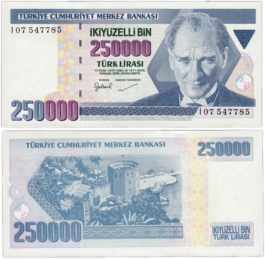 купить Турция 250000 лир 1970 (1998) (Pick 211)