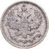 Купить 5 копеек 1892 СПБ-АГ