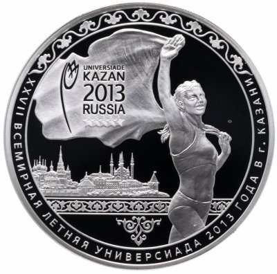 Купить 3 рубля 2013 СПМД Proof XXVII Всемирная летняя Универсиада 2013 года в г. Казани