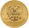Купить 50 рублей 2019 СПМД UNC "Георгий Победоносец"