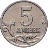 Купить 5 копеек 2000 М