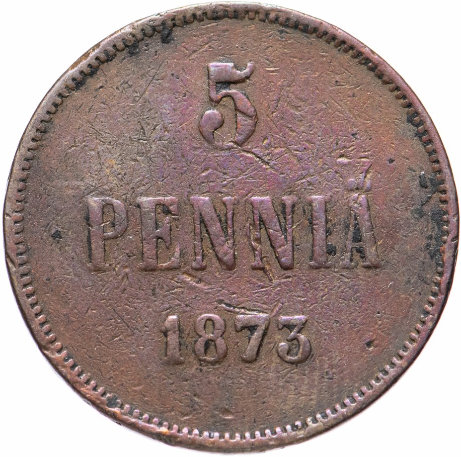 купить 5 пенни 1873, монета для Финляндии