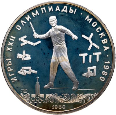 купить 5 рублей 1980 ЛМД "XXII Олимпиада 1980 в Москве - Городки"