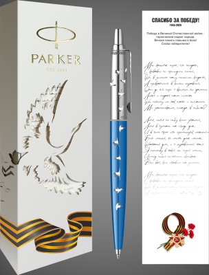 Купить Шариковая ручка Parker Jotter Victory 80 Специальный выпуск Blue Chrom CT, стержень: Mblue в подарочной упаковке, Металлы: нержавеющая сталь, пластик, 2026 г.