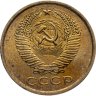 Купить 5 копеек 1961