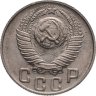 Купить 15 копеек 1948