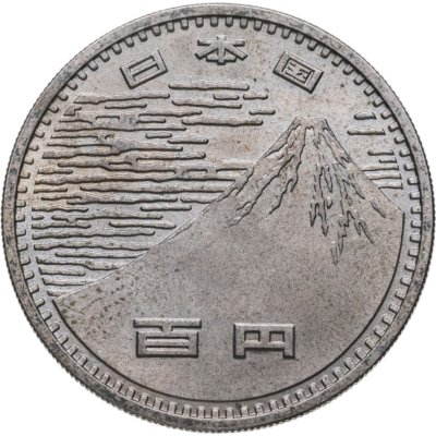 купить Япония 100 йен (yen) 1970 "Всемирная выставка Expo, Осака 1970"