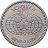 Купить Япония 100 йен (yen) 1970  "Всемирная выставка Expo, Осака 1970"