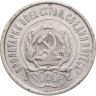 Купить 20 копеек 1922