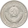 Купить 1 рубль 1961