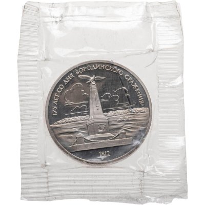 купить 1 рубль 1987 Proof 175 лет со дня Бородинского сражения обелиск, в запайке