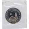 Купить 3 рубля 1993 ММД Proof "Сталинградская битва" в запайке