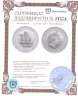Купить Австралия 1 доллар 2006 «Кукабарра»