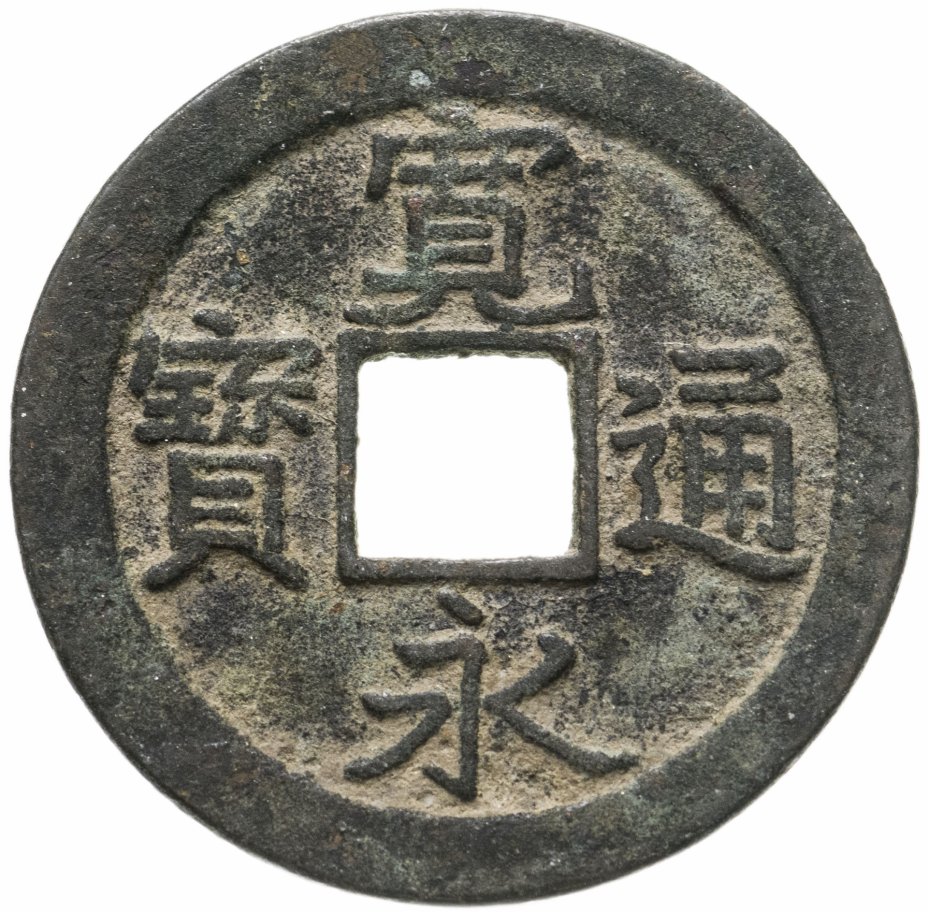Монеты японии каталог с фото