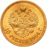 Купить 10 рублей 1904 АР, Биткин №12 А Р