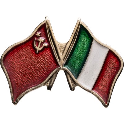 купить Знак "За мир и сотрудничество СССР и Италии"