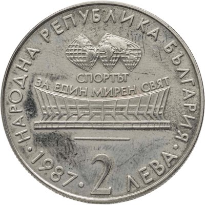 купить Болгария 2 лева 1987 XIII чемпионат мира по художественной гимнастике в Варне