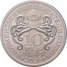 Купить Жетон ГОЗНАК 10 лье 2026  "Необыкновенные обитатели глубины - Гигантский осьминог" в блистере