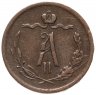 Купить 1/2 копейки 1870 ЕМ