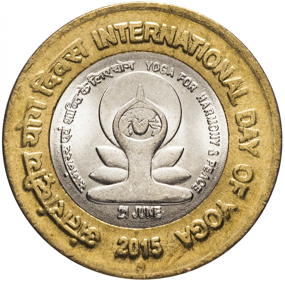 купить Индия 10 рупий (rupees) 2015 "Международный день йоги"