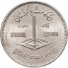 Купить Пакистан 1 рупия (rupee) 1977 "Исламская конференция"