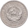 Купить 20 копеек 1931