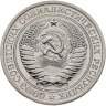 Купить 1 рубль 1975 Штемпельный блеск