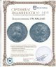 Купить Полуполтинник 1756 ММД-МБ